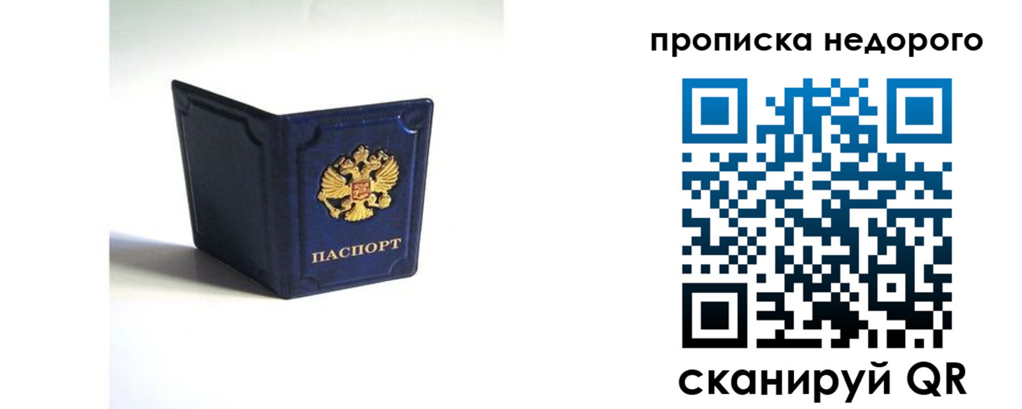временная регистрация госуслуги в России
