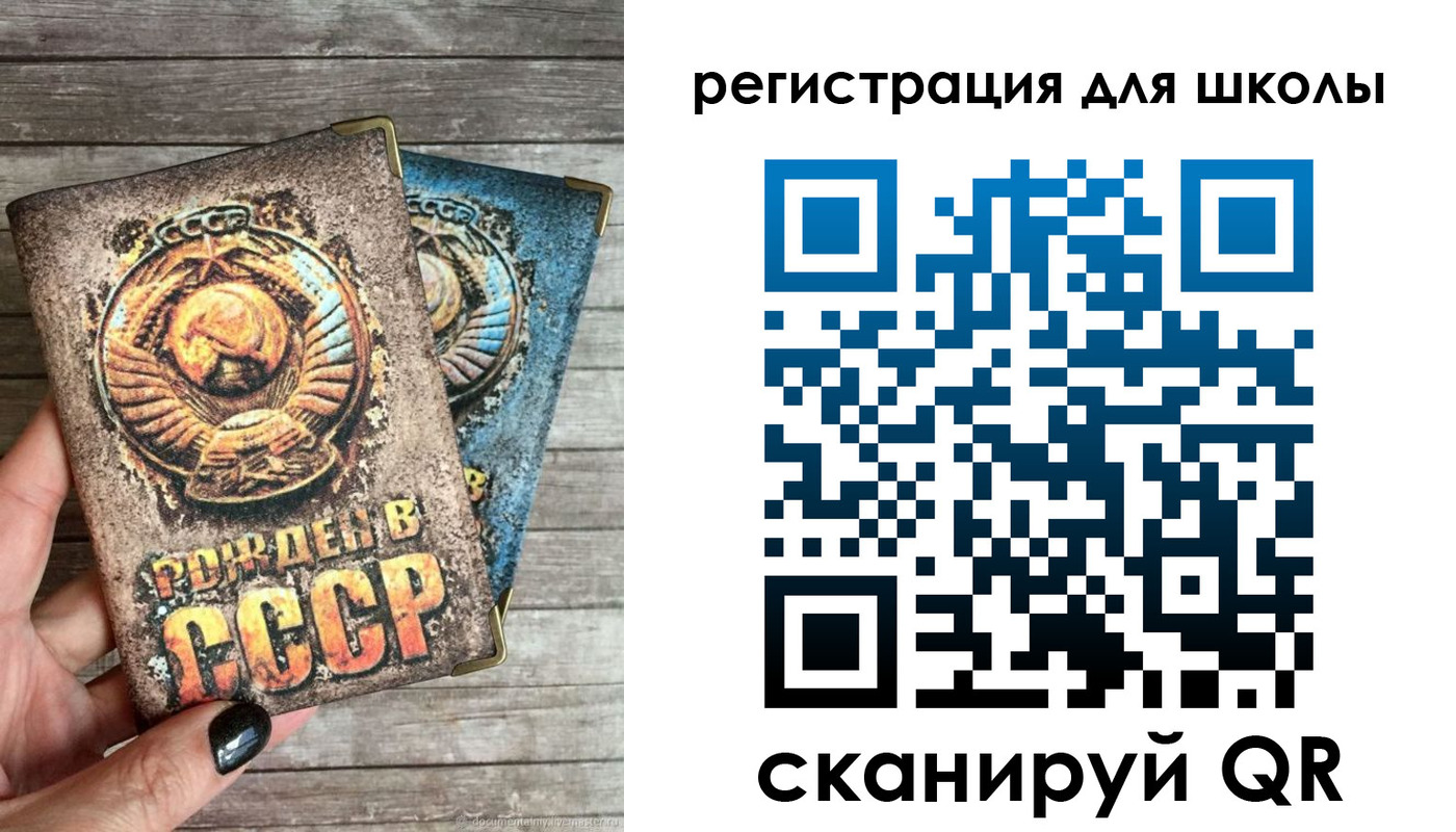 прописка ребенка в России