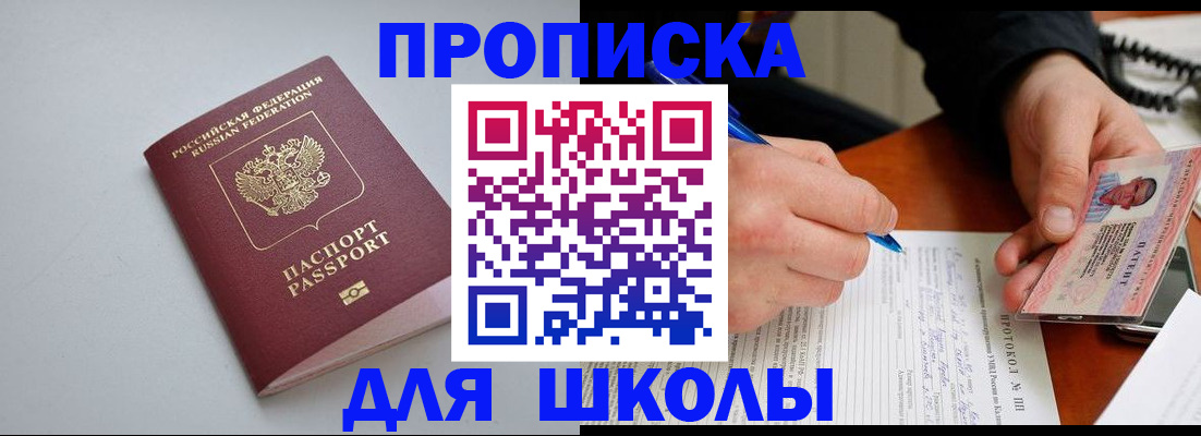 миграционный учет в России