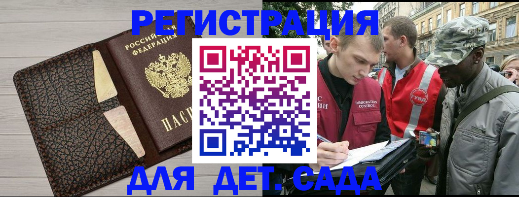 временная регистрация 2025 в России